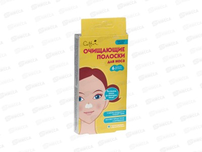 CETTUA Полоски для носа очищающие