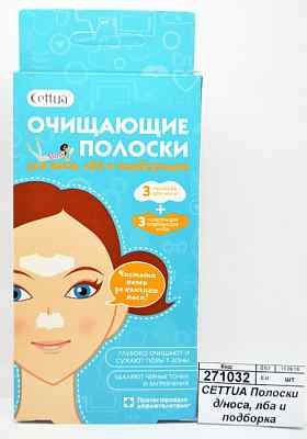 CETTUA Полоски для носа, лба и подборка очищающие 6полос