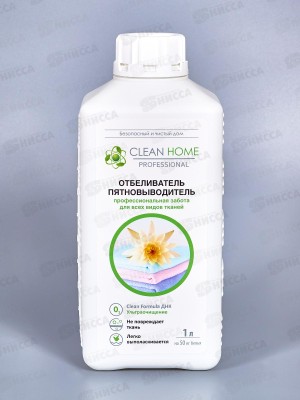 CLEAN HOME Отбеливатель пятновыводитель для любых. тканей 1л  *10