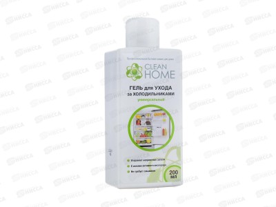 CLEAN HOME Гель для ухода за холодильниками универсальный 200мл  *12