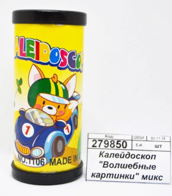 Калейдоскоп &quotВолшебные картинки&quot микс 1840571