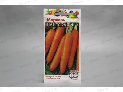 Морковь Нантская 4  2,0грамма  *10 ГШ +