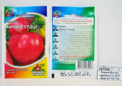 Томат Бычье сердце 0,05 грамм  Хит х3 *20 ГШ +