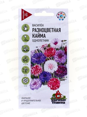 Василек Разноцветная кайма  0,2 грамма  Удачная серия *10  ГШ +