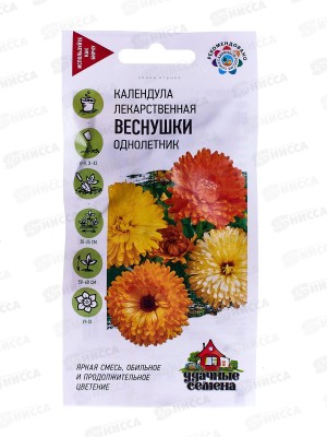 Календула Веснушки смесь 0,5 грамм  Удачная серия *10 ГШ +