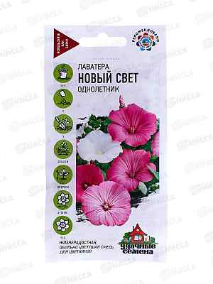 Лаватера Новый свет, смесь 0,5 грамм  Удачная серия  *10 ГШ +