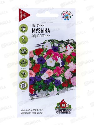 Петуния Музыка многоцветная, смесь 0,1 грамм  Удачная серия *10 ГШ +