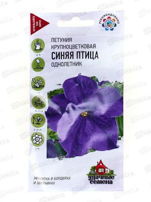 Петуния Синяя птица крупноцветковая, 10 гранул в пробирке Удачная серия *10 ГШ +