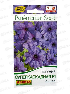Петуния Суперкаскадная синяя F1 *10 АЭЛИТА +