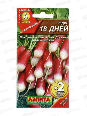 Редис 18 дней (двойная граммовка) *10 АЭЛИТА +
