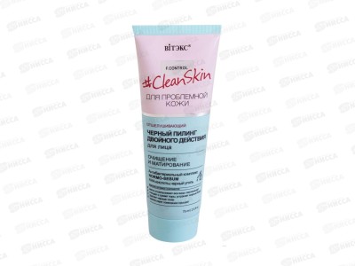 Clean Skin Пилинг для лица. Черный Очищение и матирование 75мл *20