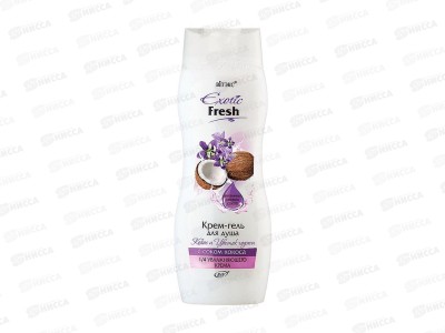EXOTIC FRESH крем-гель для душа Кокос и цветок Годжи 515мл *20