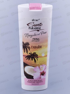 EXOTIC PARADISE Гель для душа Гавайи 500мл *20