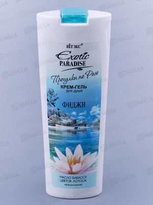 EXOTIC PARADISE Крем-гель для душа Фиджи 500мл *20