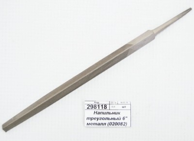 Напильник треугольный 6&quot металл (020082) *10  Ж