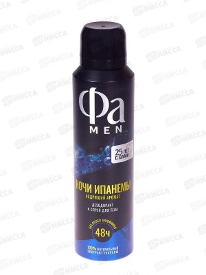 ФА дезодорант спрей MEN Ночи Ипанемы 150мл *12