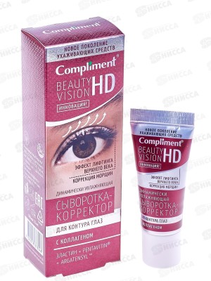 КОМПЛИМЕНТ B.V. HD Увлажняющая сыворотка-корректор для глаз 25мл *25