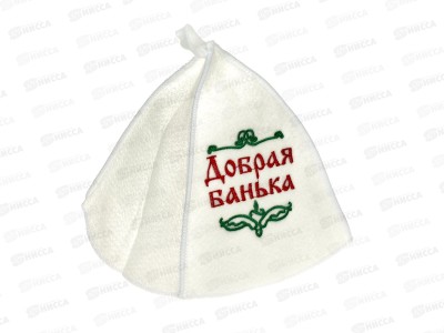 Шапка &quotДобрая Банька&quot &quotБацькина баня&quot 10001 *25