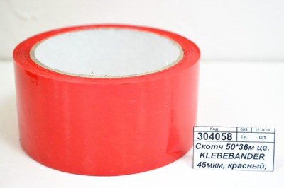 Скотч 48*66м цветной KLEBEBANDER 45мкм, красный, арт 600 *6/36