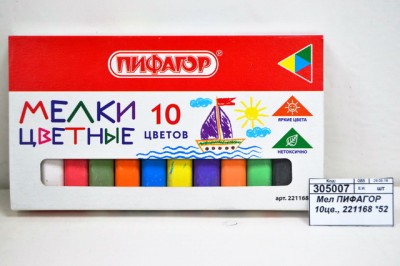 Мел ПИФАГОР  10цветов 221168 *52
