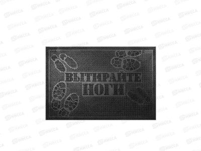 Коврик резиновый &quotВытирайте ноги&quot 40*60см черный SUNSTEP 31-035  *20