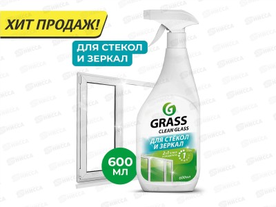 Clean glass чистящее средство Блеск стекол и зеркал 600мл *8  130600