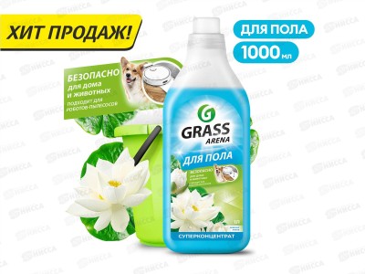 Arena средство моющее нейтральное 1л Водная лилия д/пола*8  125184