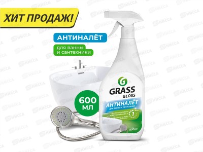 Gloss чистящее средство 600мл для акриловых ванн *8  221600
