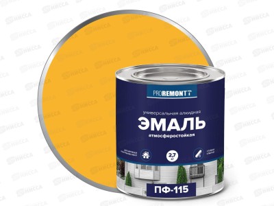 ЭМАЛЬ PROREMONTT  ПФ-115 ЖЕЛТЫЙ 2,7кг  *3