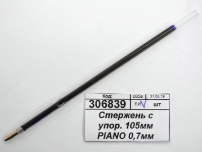 Стержень с упором 105мм PIANO 0,7мм синий PR-676*100/1000