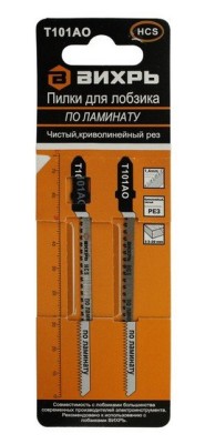 Пилки для лобзика Т101АО по ламинату,чистый,криволинейный рез 76х50мм (2 шт)