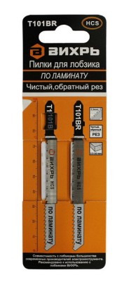 Пилки для лобзика Т101ВR по ламинату,чистый,обратный рез 100х75мм (2шт)