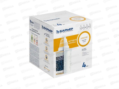 Картридж Барьер КЛАССИК 3шт+классик