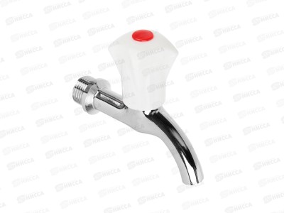 Кран водоразборный 1/2&quot короткий излив, ручка белый пластик 554-088 г