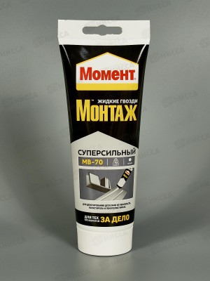 Клей МОМЕНТ Монтаж Суперсильный МВ-70 белый, в тубе 250г, 1192821 *12