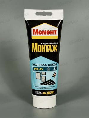 Жидкие гвозди МОМЕНТ Монтаж Экспресс Декор МВ-45  250г, белый, 1192822 *12