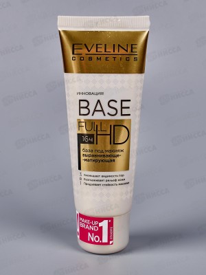ЭВЕЛИН BASE FULL HD База под макияж 3в1 выравнивающий-матовый *3