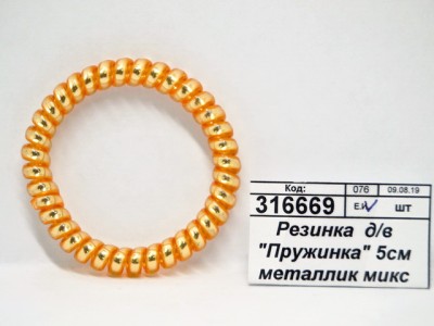 Резинка  для волос &quotПружинка&quot 5см металлик микс 1636507