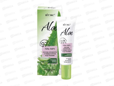 ALOE 97% Гель-патч против отечности и темных кругов 30мл *14