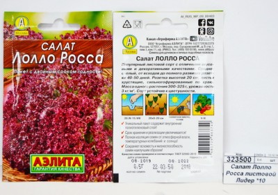 Салат Лолло Росса листовой Лидер *10 АЭЛИТА +
