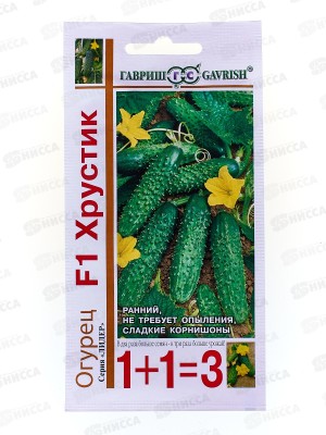 Огурец Хрустик F1 1+1/20шт Корнишон автор  *10 ГШ +