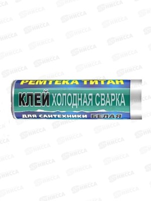 Клей холодная сварка Ремтека 45г клей для сантехники *24/48