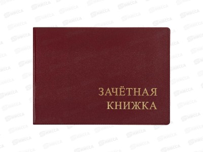 Обложка для зачетной книжки ДПС 2766.М-103 бордовый *25