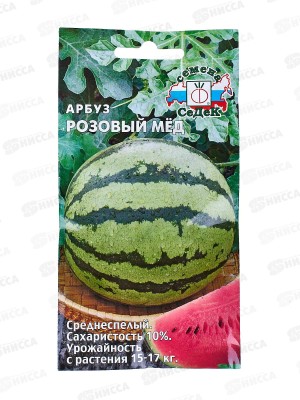 Арбуз Розовый мед (Евро, 1) СеДек *10 +