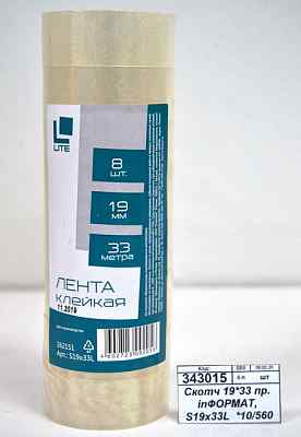 Скотч 19*33 прозрачный Lite, S19x33LP*8/288