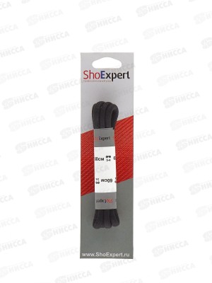 SHOExpert шнурки толстые вощеные хлопчатобумажные 60см Черные блистер *10