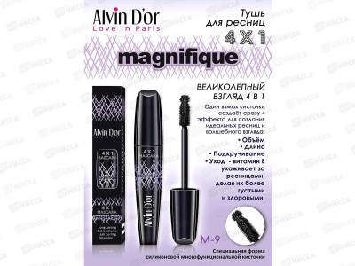 Алвин Дор тушь для ресниц М-9