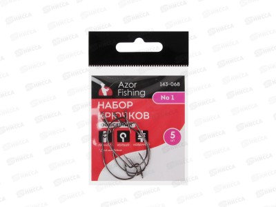 Набор крючков 5шт,  AZOR FISHING оффсетный №2 143-068 г