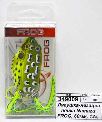 Лягушка-незацепляйка Namazu FROG, 60мм, 12г, цвет 13, крючок-двойник