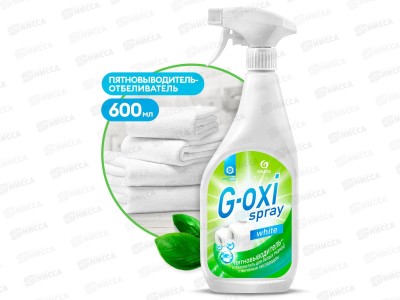 Пятновыводитель-отбеливатель &quotG-oxi spray&quot 600мл *8 125494